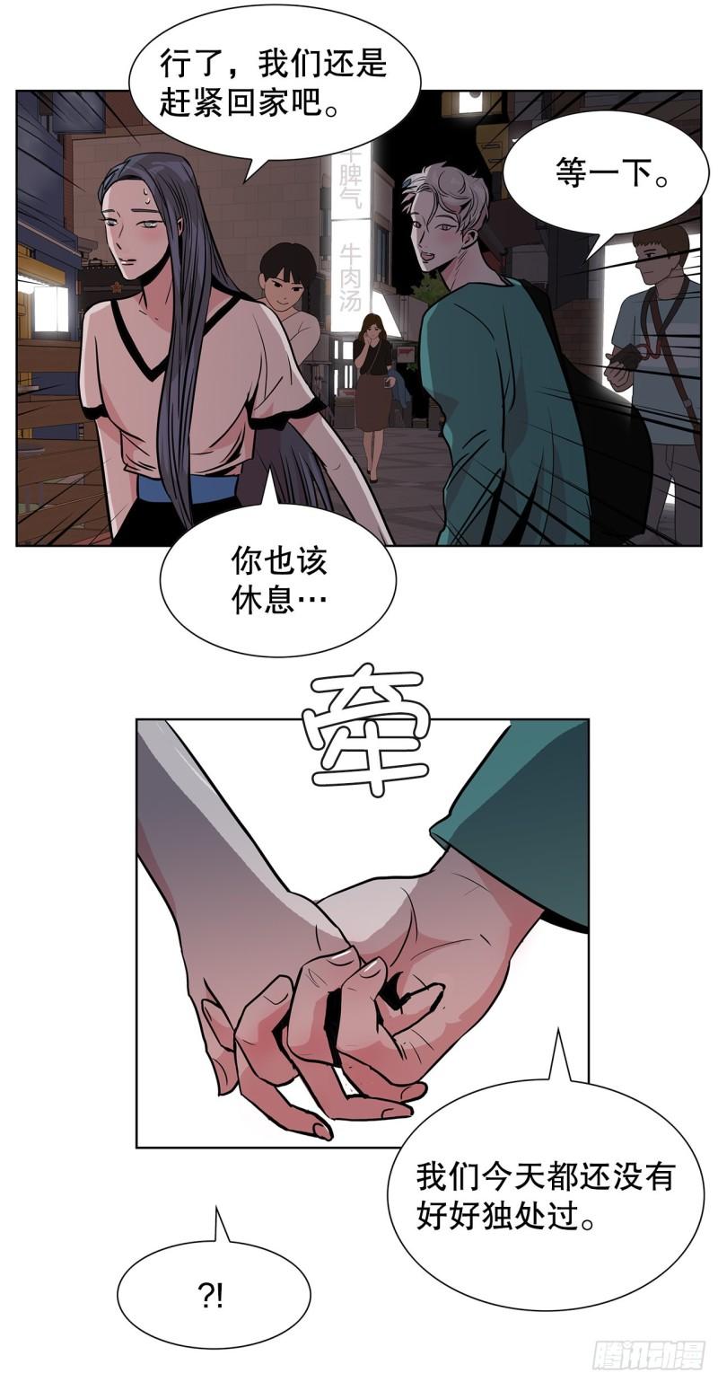 跨越百年的越洋寻亲漫画,33.约会32图