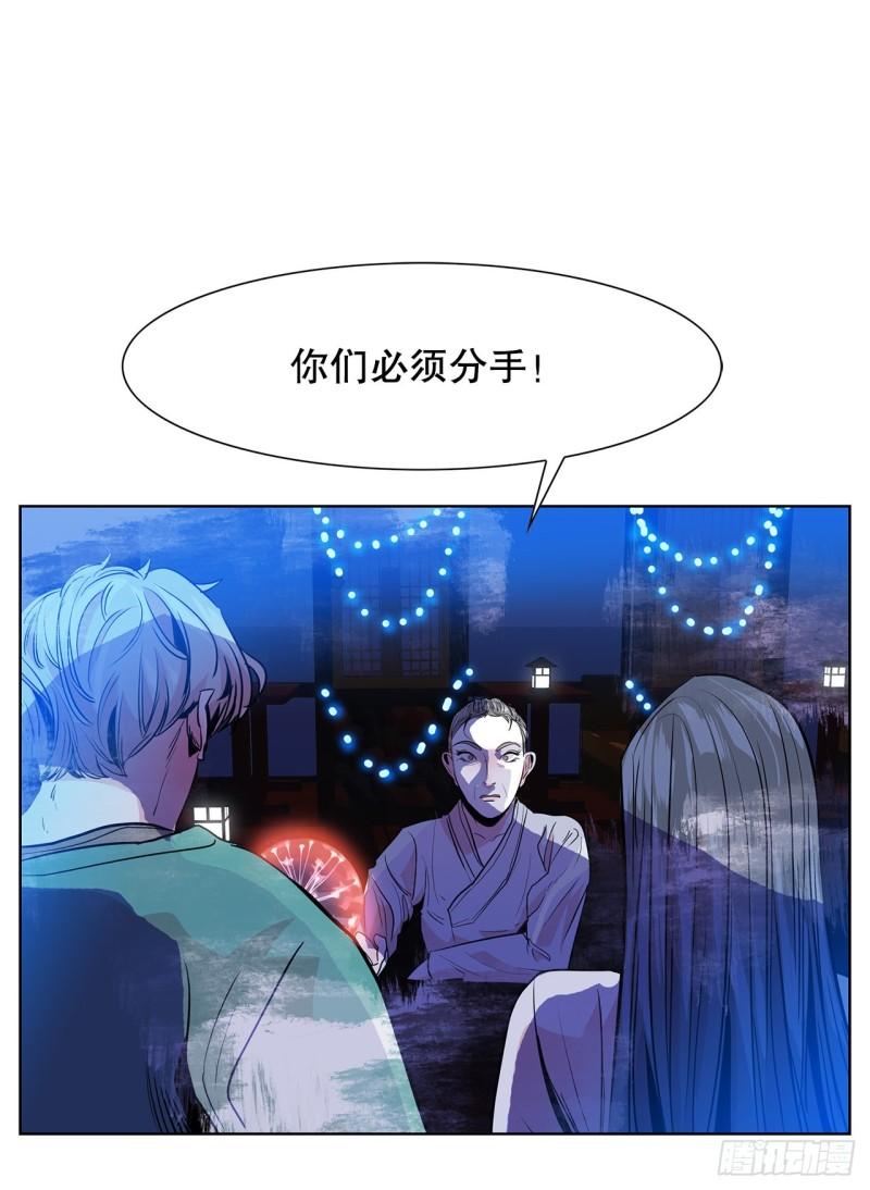 跨越百年的越洋寻亲漫画,33.约会19图