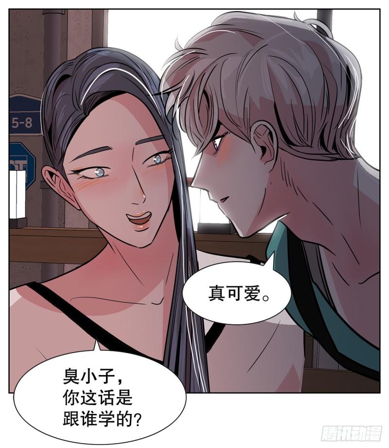 跨越百年的越洋寻亲漫画,33.约会31图