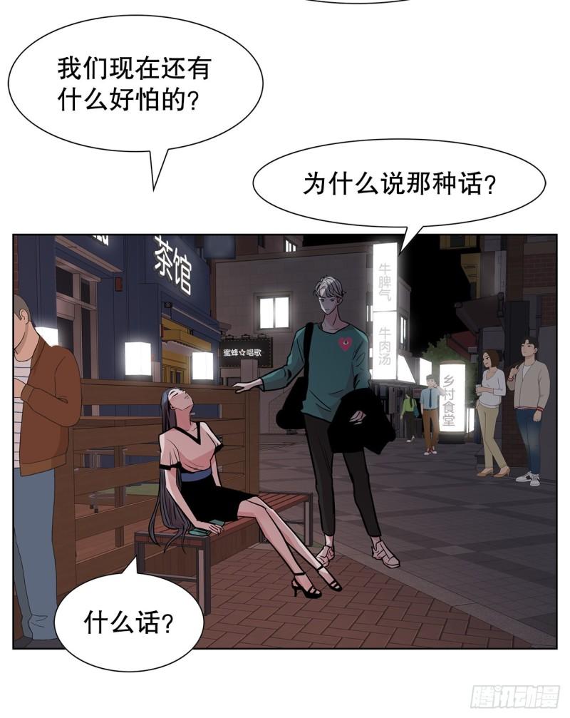 跨越百年的越洋寻亲漫画,33.约会29图