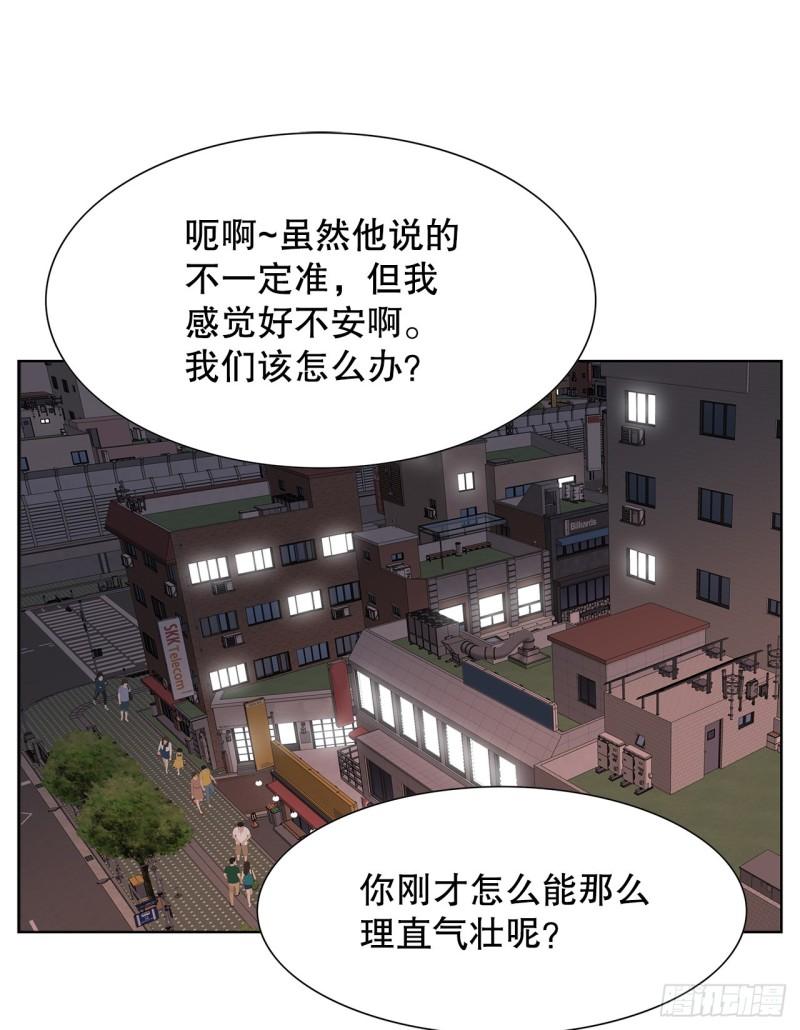 跨越百年的越洋寻亲漫画,33.约会28图