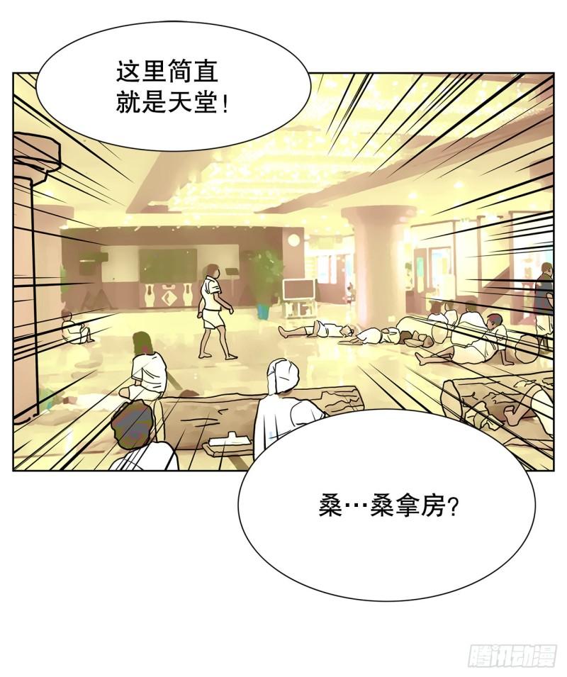 跨越百年的越洋寻亲漫画,33.约会9图