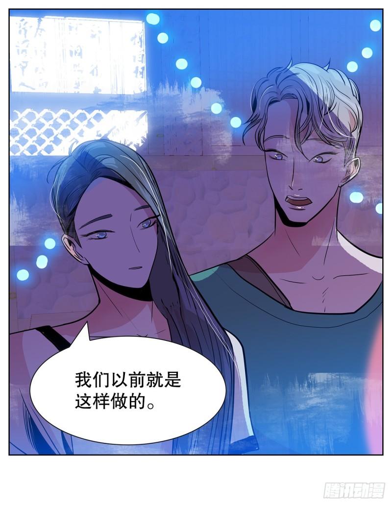 跨越百年的越洋寻亲漫画,33.约会25图