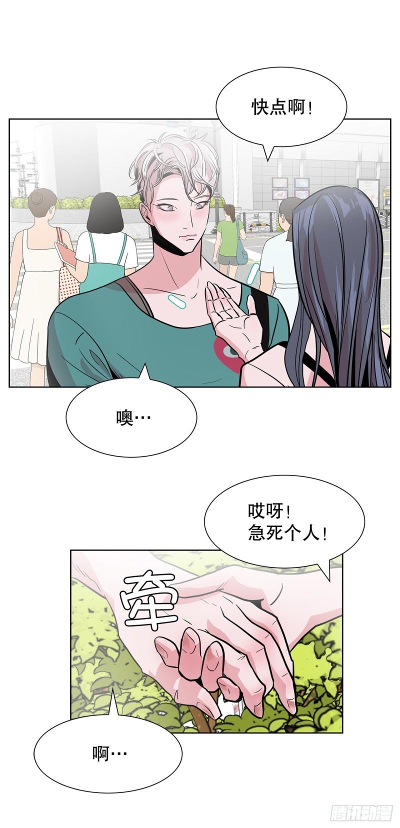 跨越百年的越洋寻亲漫画,33.约会6图