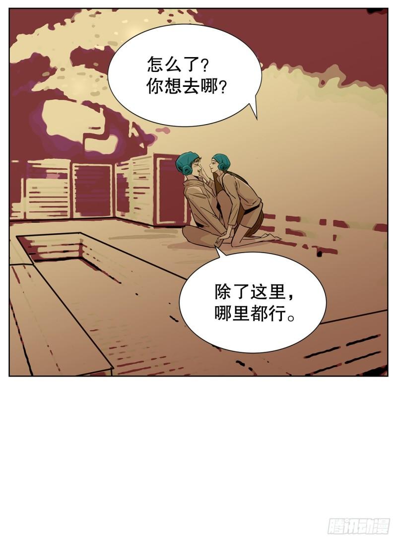 跨越百年的越洋寻亲漫画,33.约会13图