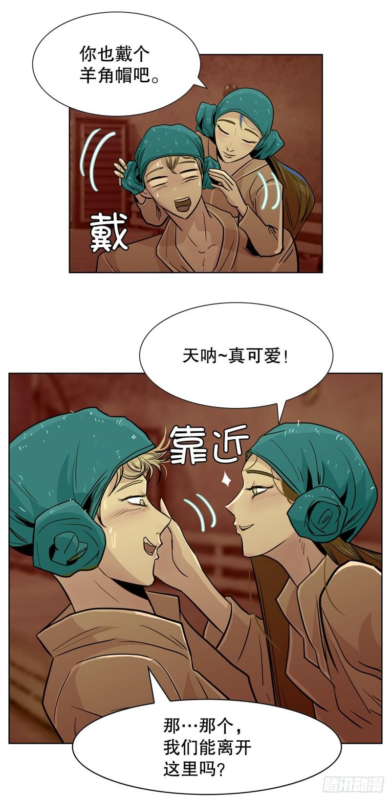 跨越百年的越洋寻亲漫画,33.约会12图