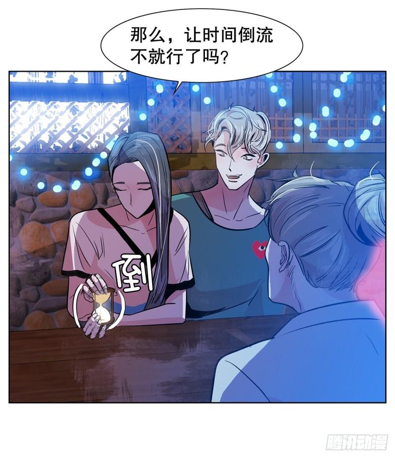 跨越百年的越洋寻亲漫画,33.约会23图