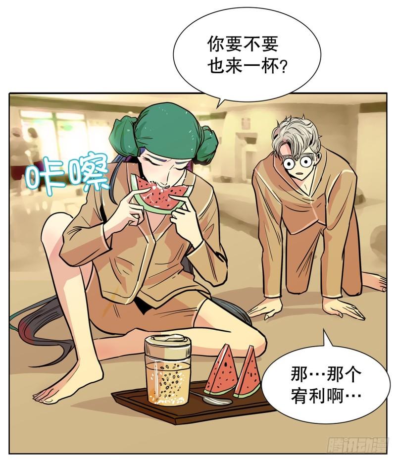 跨越百年的越洋寻亲漫画,33.约会11图