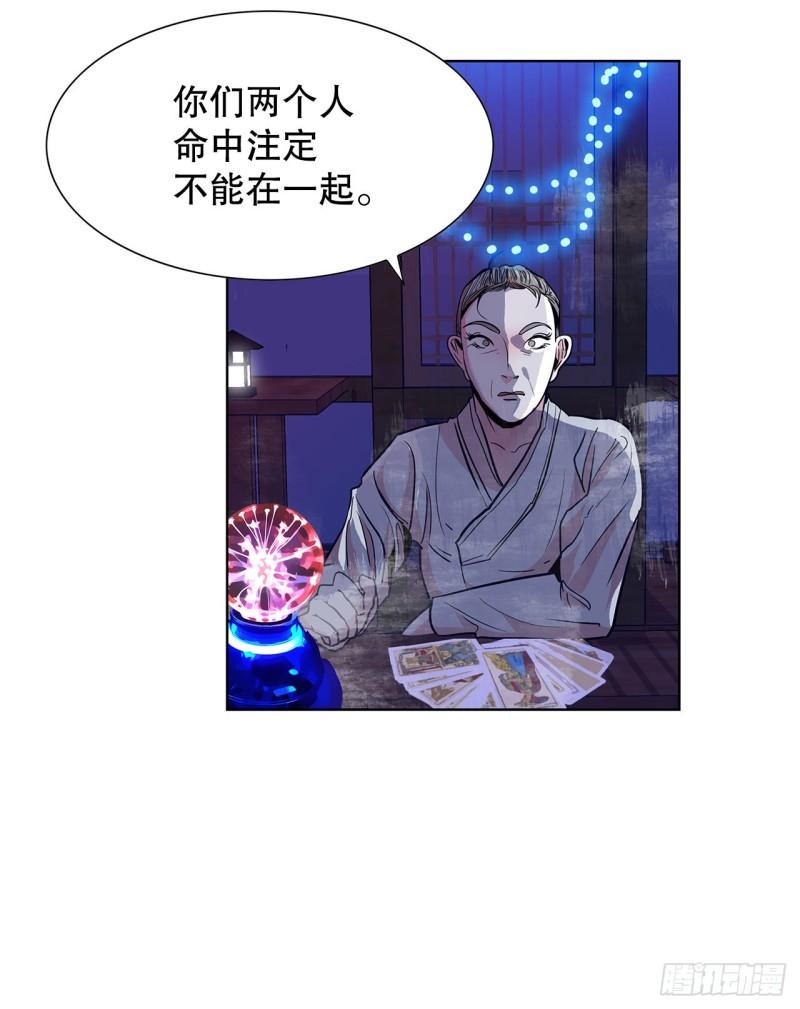 跨越百年的越洋寻亲漫画,33.约会16图