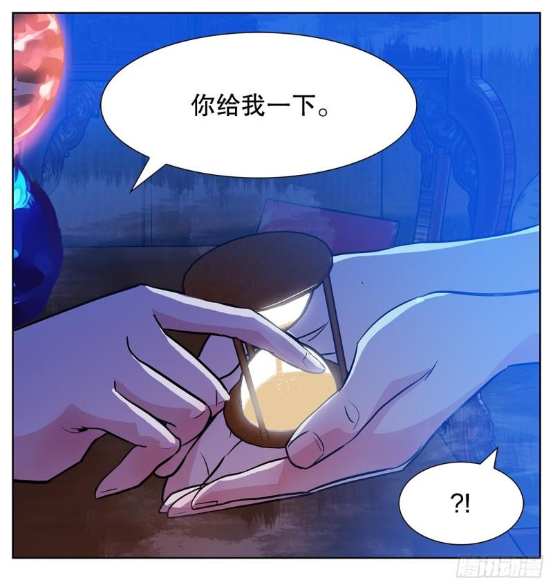 跨越百年的越洋寻亲漫画,33.约会22图