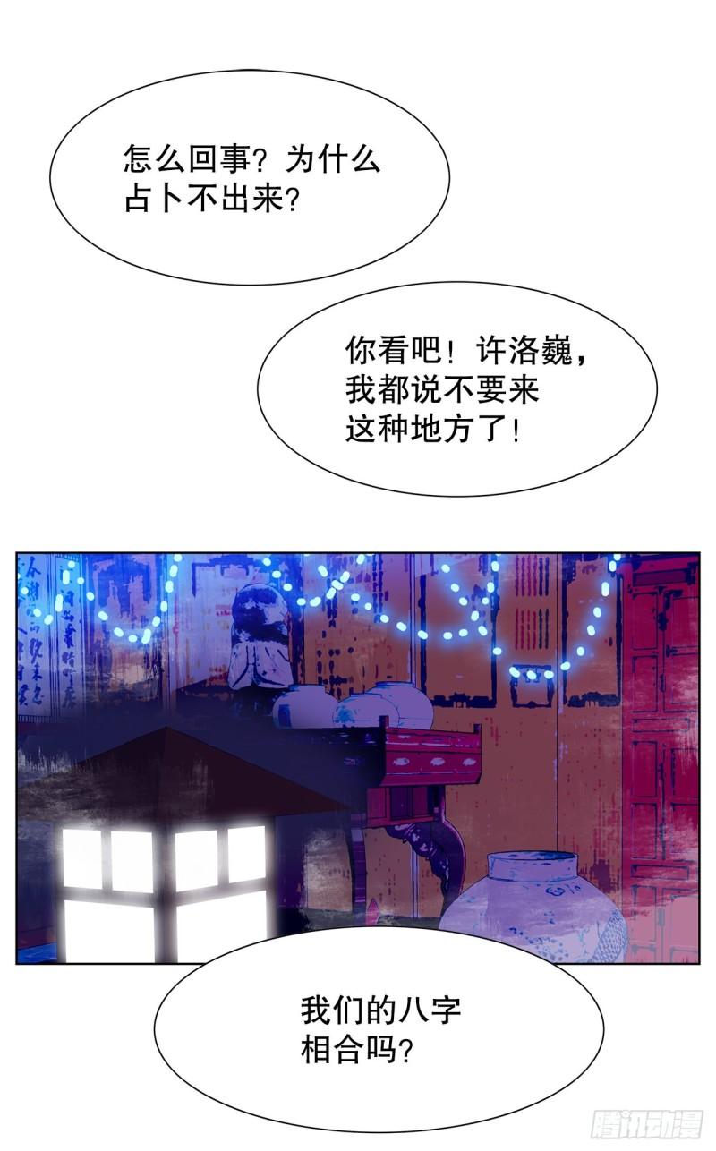 跨越百年的越洋寻亲漫画,33.约会14图