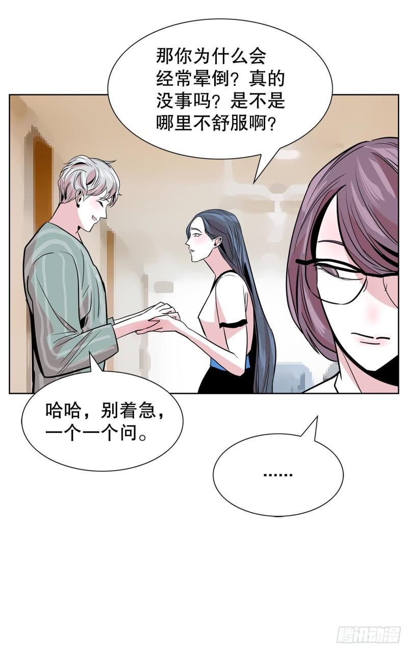 跨越百年时光漫画,34.好想活下去30图