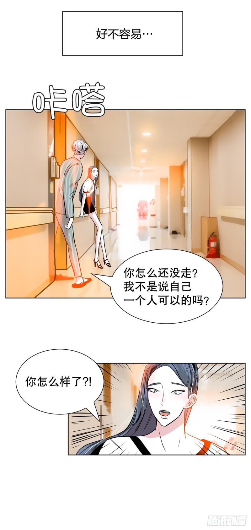 跨越百年时光漫画,34.好想活下去28图