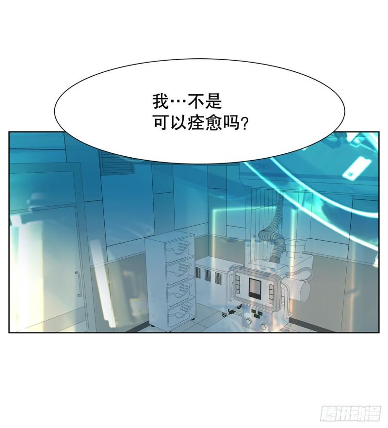 跨越百年时光漫画,34.好想活下去22图