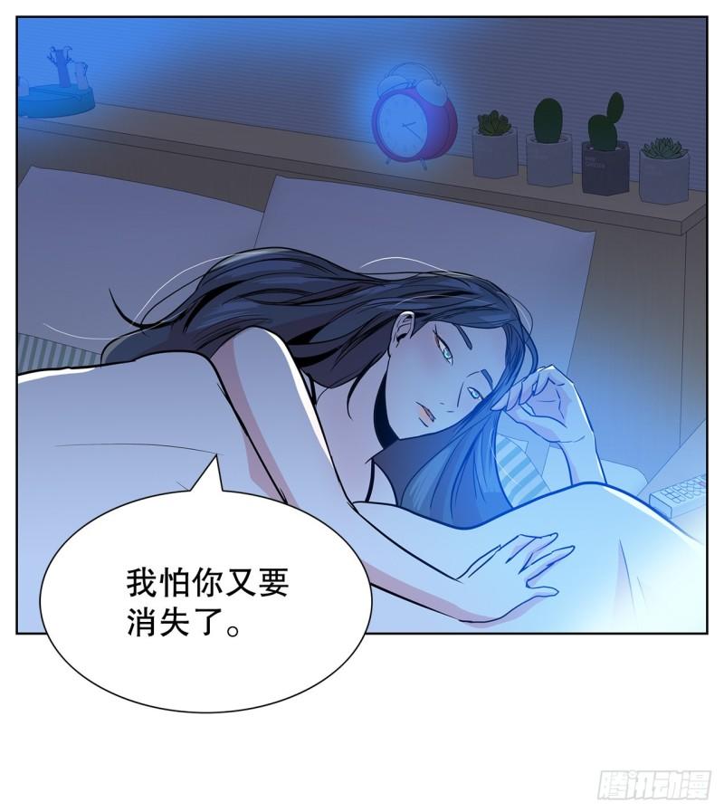 跨越百年时光漫画,34.好想活下去51图