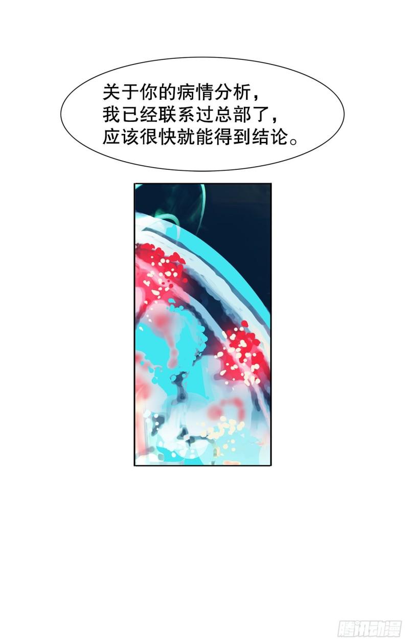 跨越百年时光漫画,34.好想活下去26图