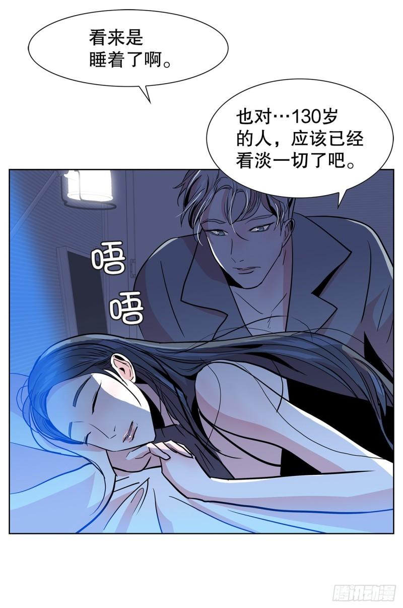 跨越百年时光漫画,34.好想活下去42图