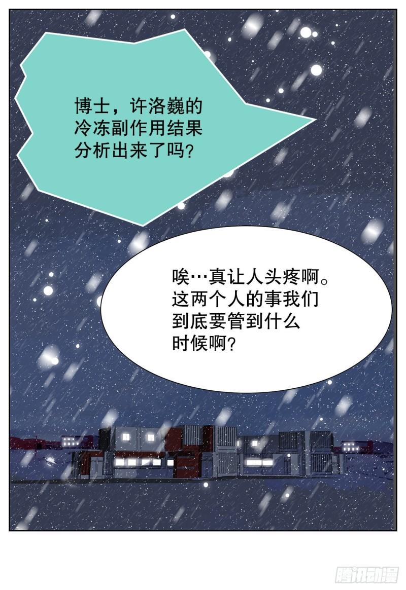 跨越百年时光漫画,34.好想活下去31图