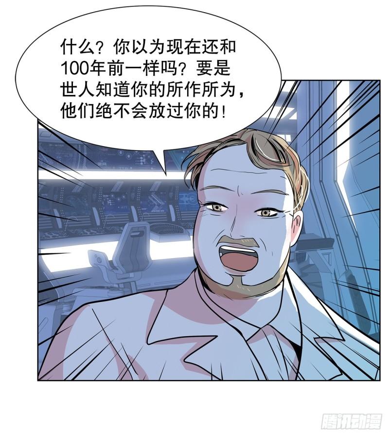 跨越百年时光漫画,34.好想活下去39图