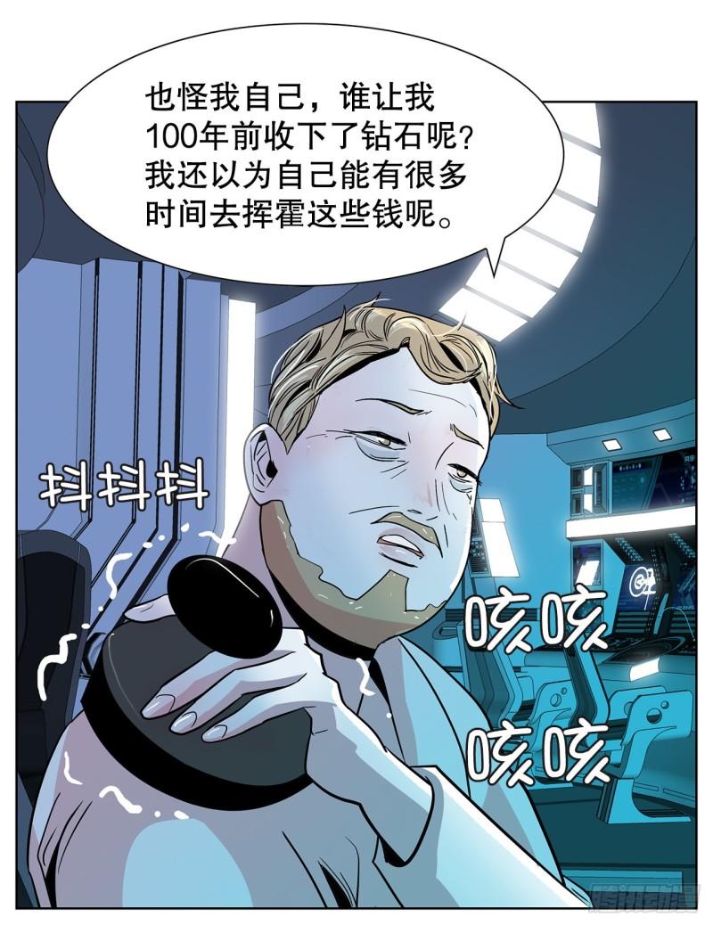 跨越百年时光漫画,34.好想活下去33图