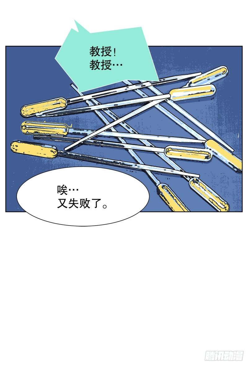 跨越百年漫画,39.等待32图