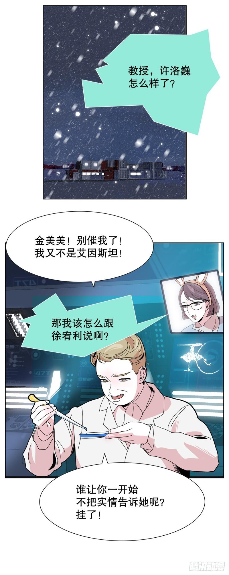 跨越百年漫画,39.等待31图