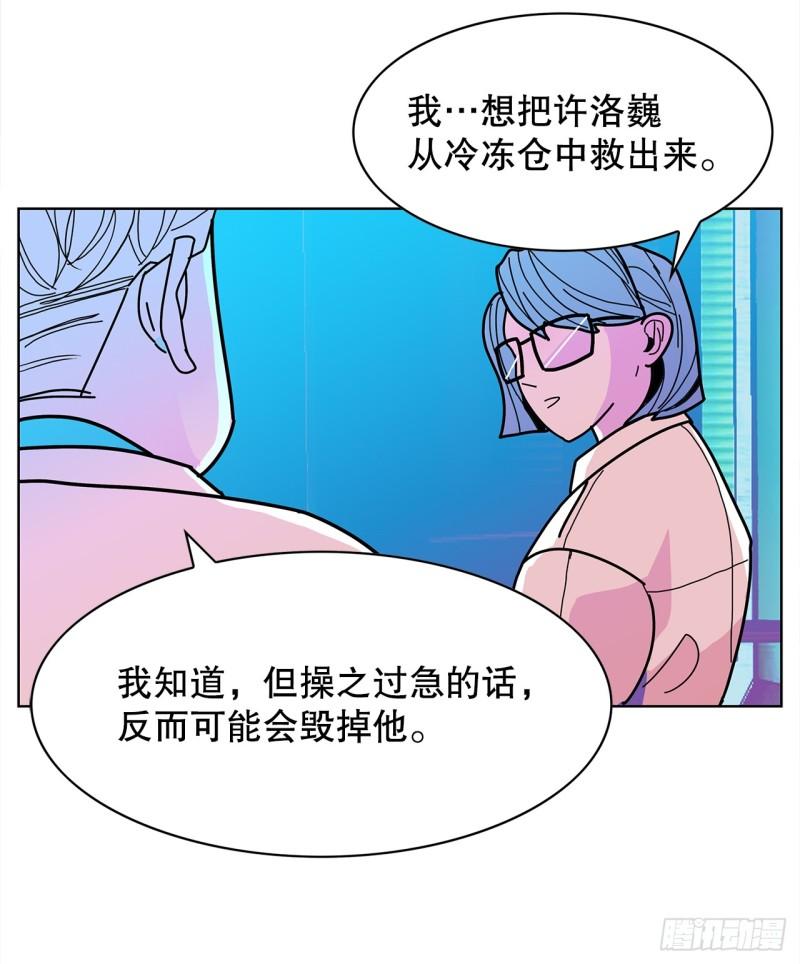 跨越百年漫画,43.和姜勋摊牌10图