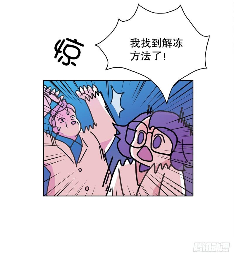 跨越百年漫画,43.和姜勋摊牌6图