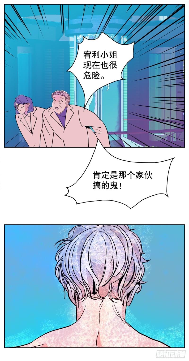 跨越百年漫画,43.和姜勋摊牌14图