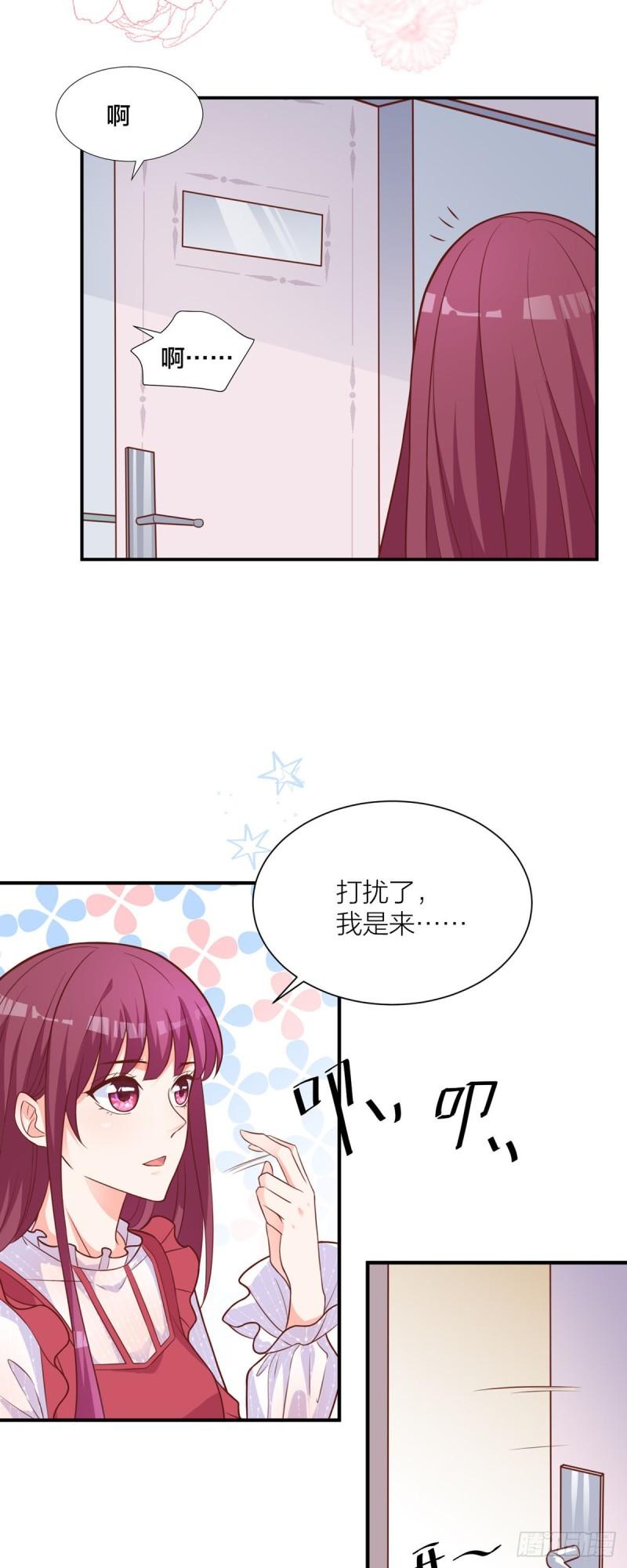 恶魔靠近我漫画,第1话 面试6图