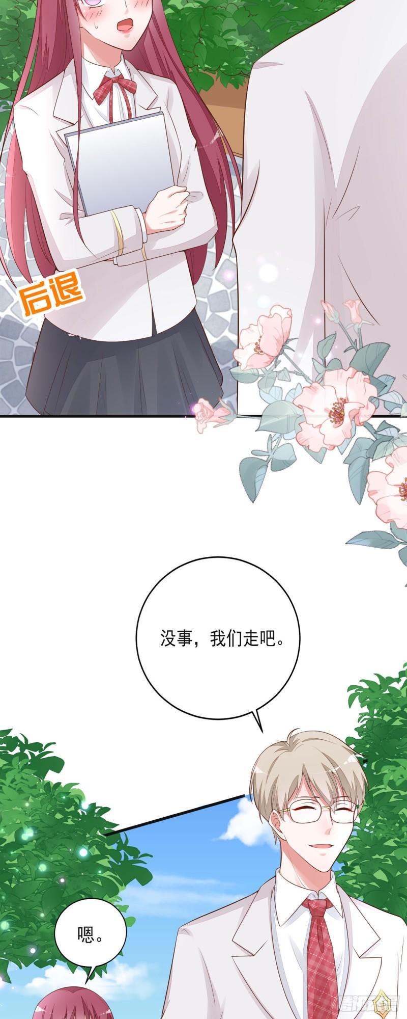 恶魔靠近我漫画,第5话 他怎么在这？15图