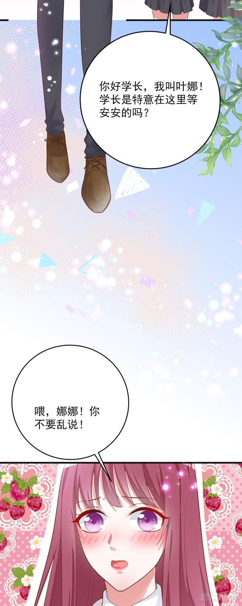 恶魔靠近我漫画,第5话 他怎么在这？9图