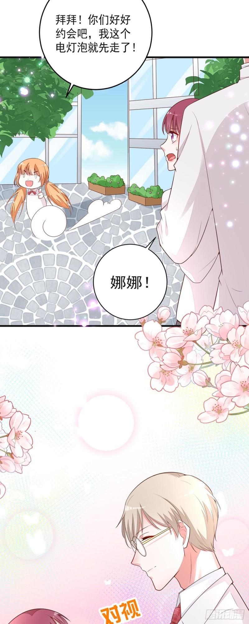 恶魔靠近我漫画,第5话 他怎么在这？13图