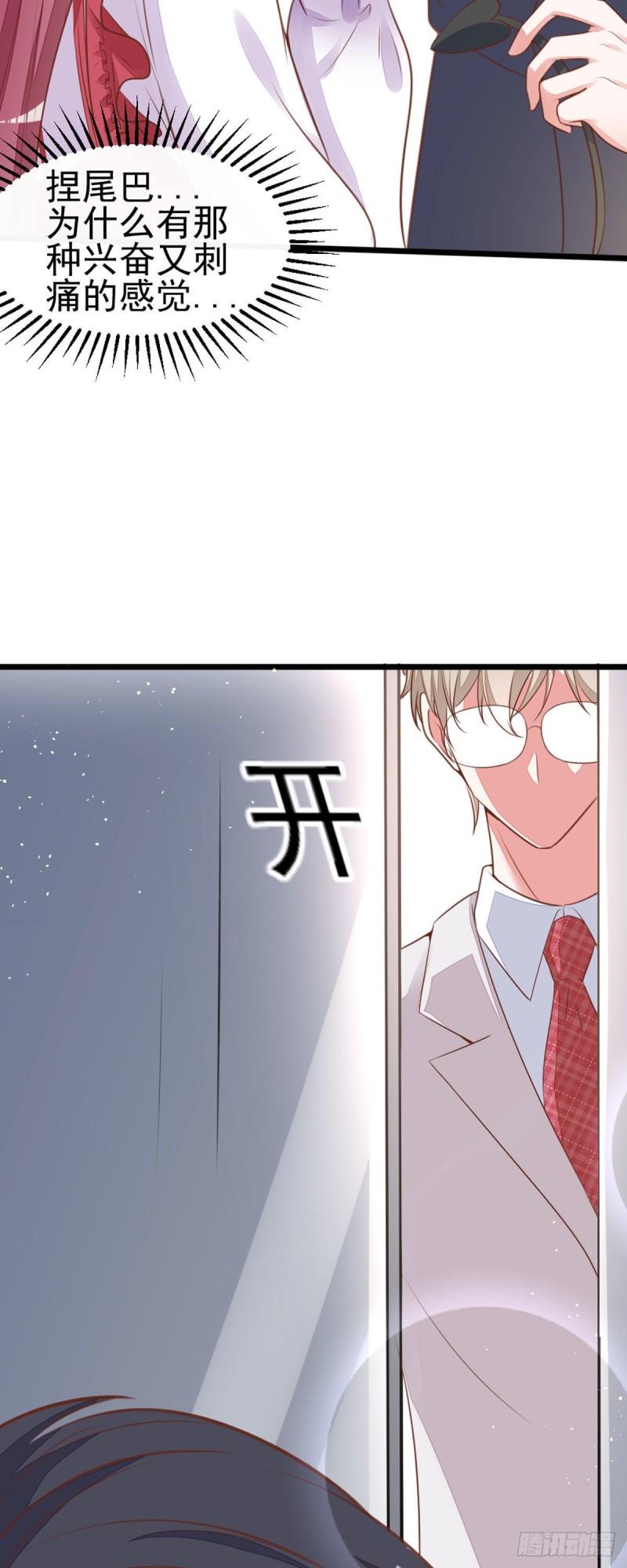 靠近恶魔褚易漫画,第8话 天使还是恶魔？22图