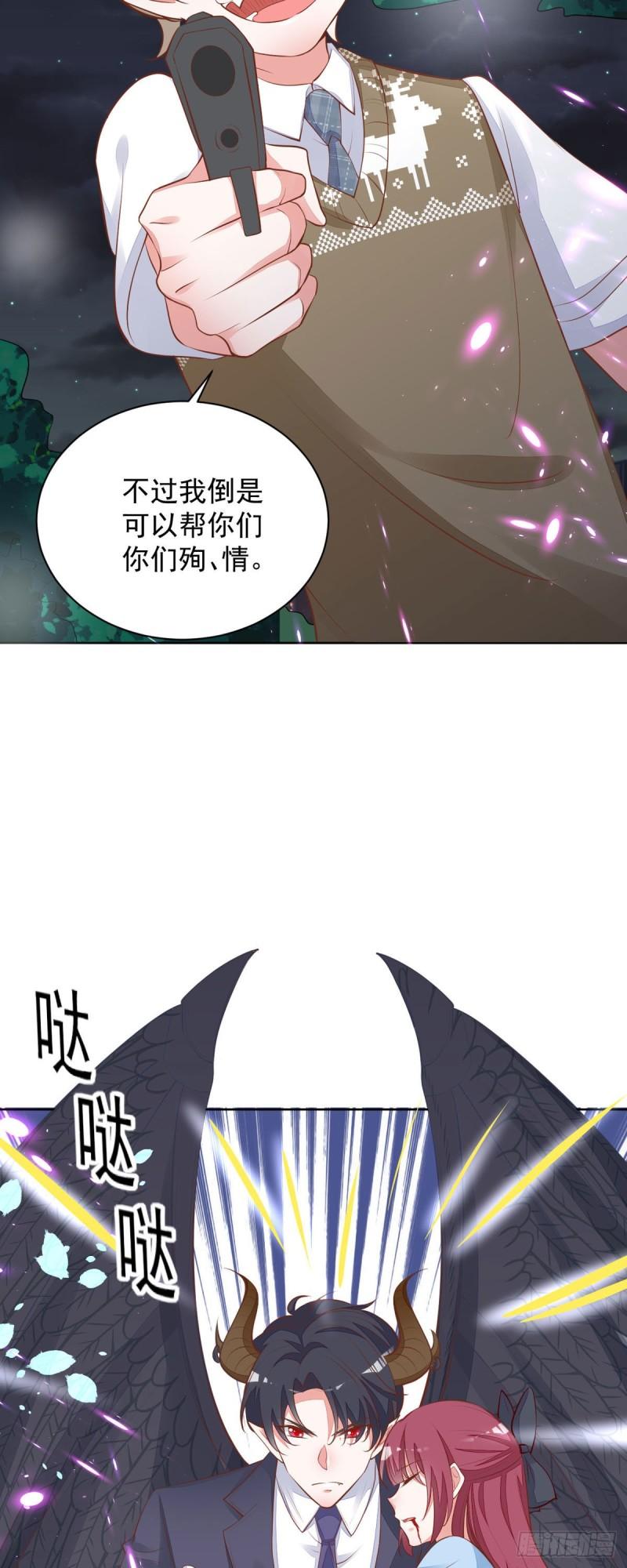 恶魔考卷笔趣阁漫画,第13话 小奶狗刺客25图