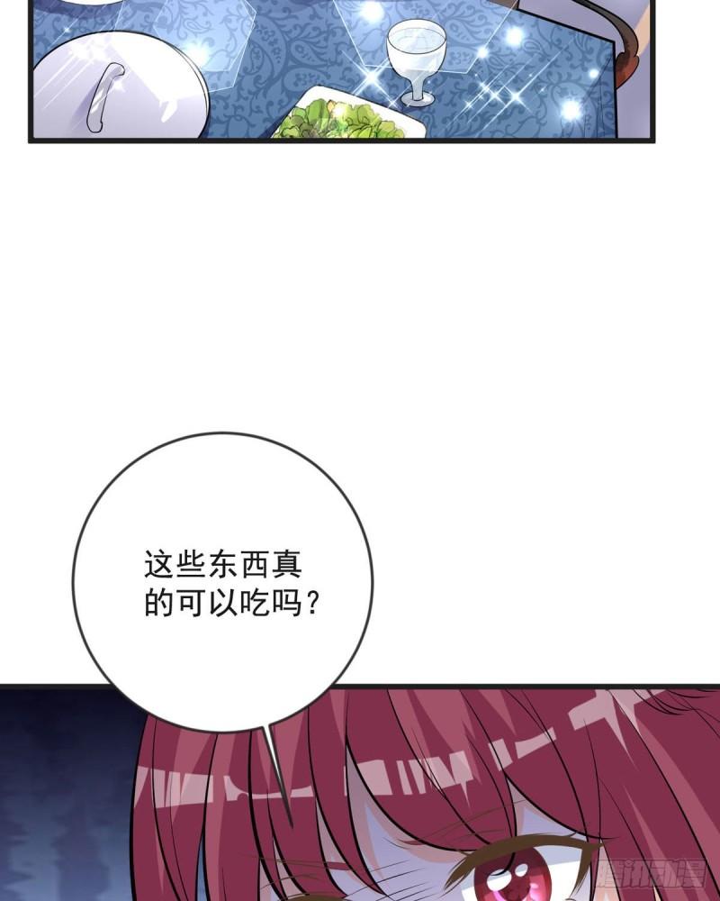 恶魔的天价逃妻小说漫画,第16话 喂！你故意的吧！4图