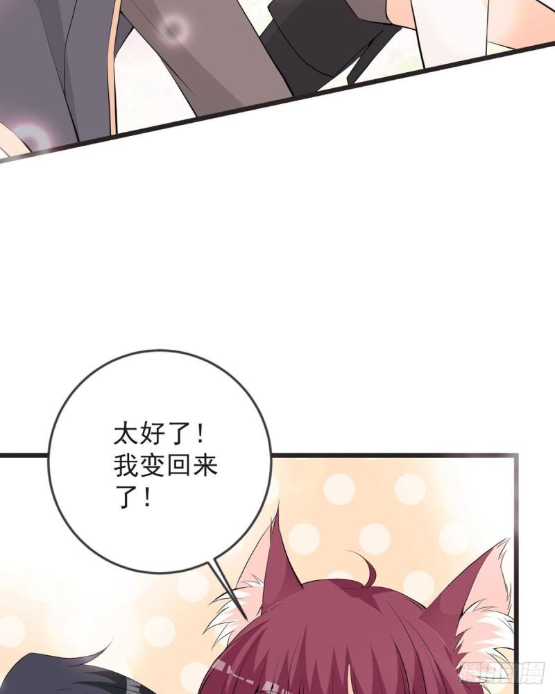 恶魔的天价逃妻小说漫画,第16话 喂！你故意的吧！35图