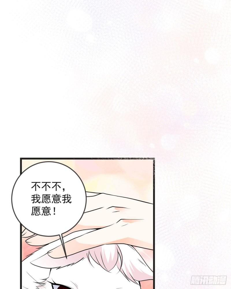 恶魔的天价逃妻小说漫画,第16话 喂！你故意的吧！19图