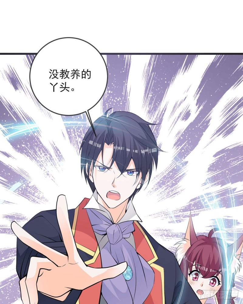 恶魔靠近时第7集漫画漫画,第18话 恶毒公主登场13图