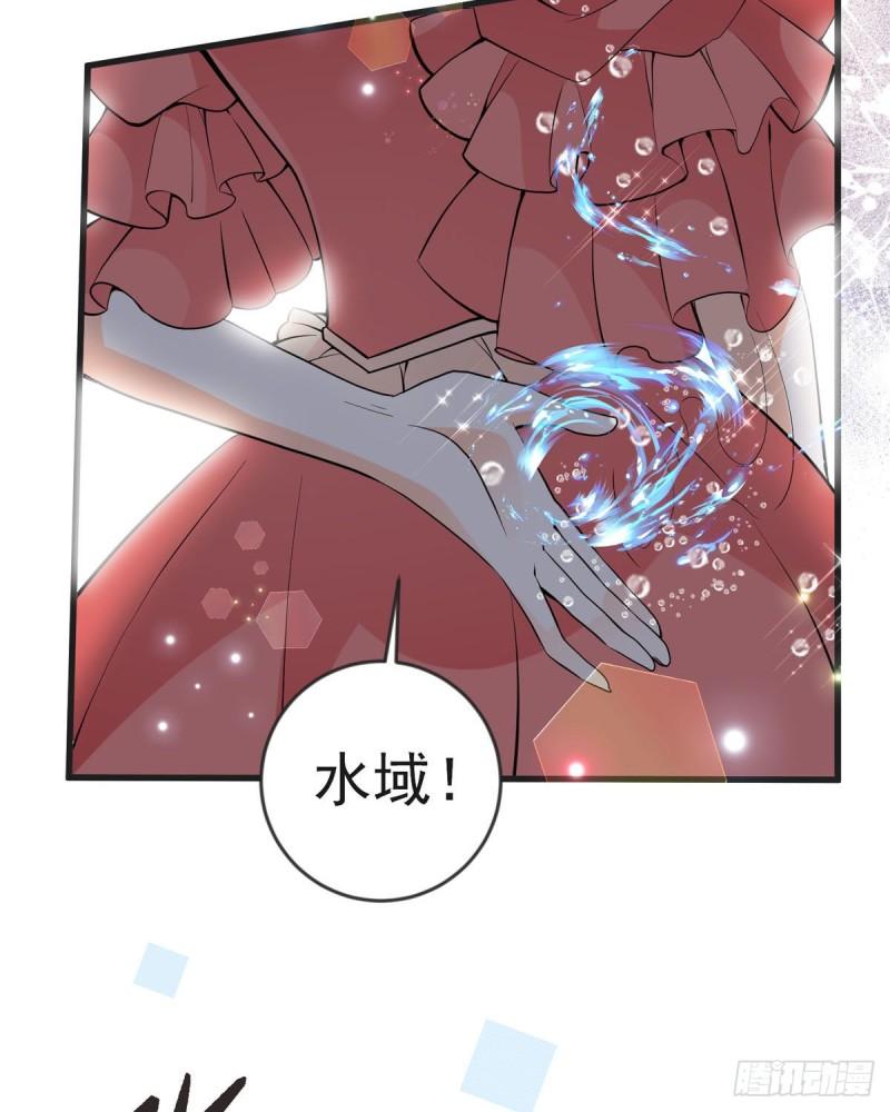 恶魔靠近时第7集漫画漫画,第18话 恶毒公主登场21图