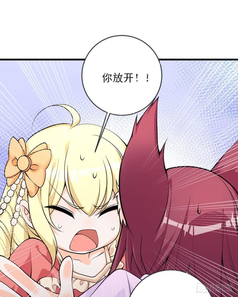 恶魔考卷笔趣阁漫画,第19话 邀请3图