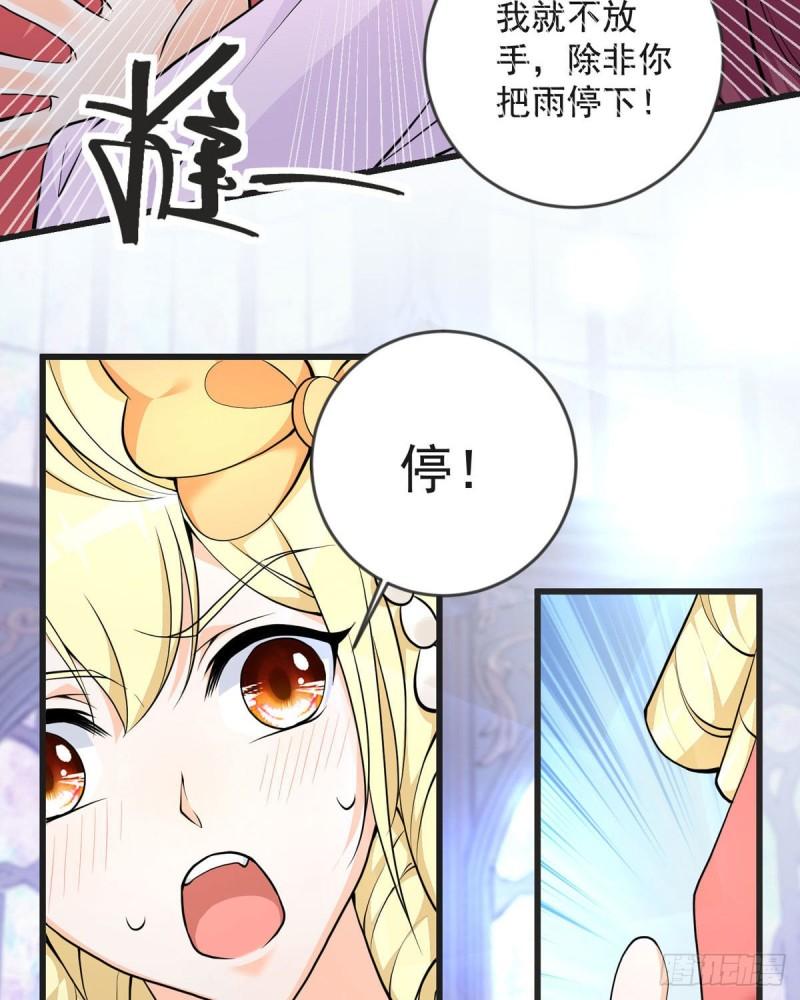 恶魔考卷笔趣阁漫画,第19话 邀请4图