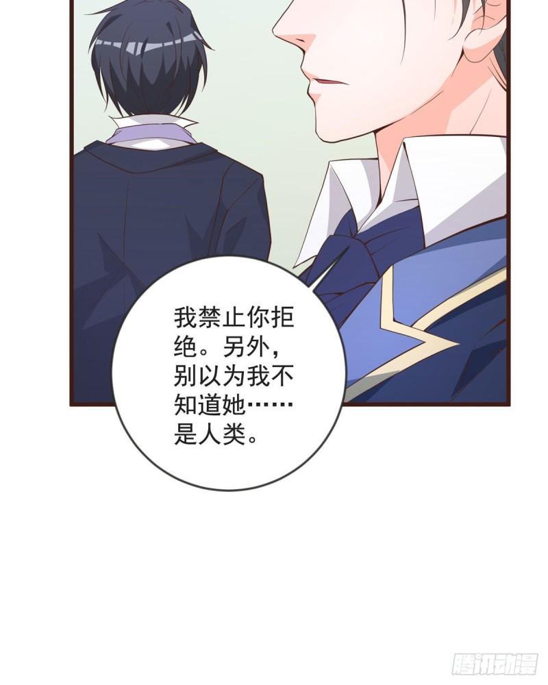 恶魔考卷笔趣阁漫画,第19话 邀请16图