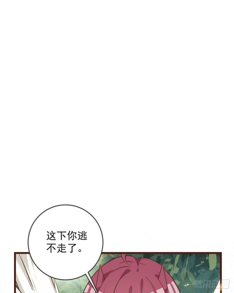 靠近恶魔 小说漫画,第21话 白骨森林26图