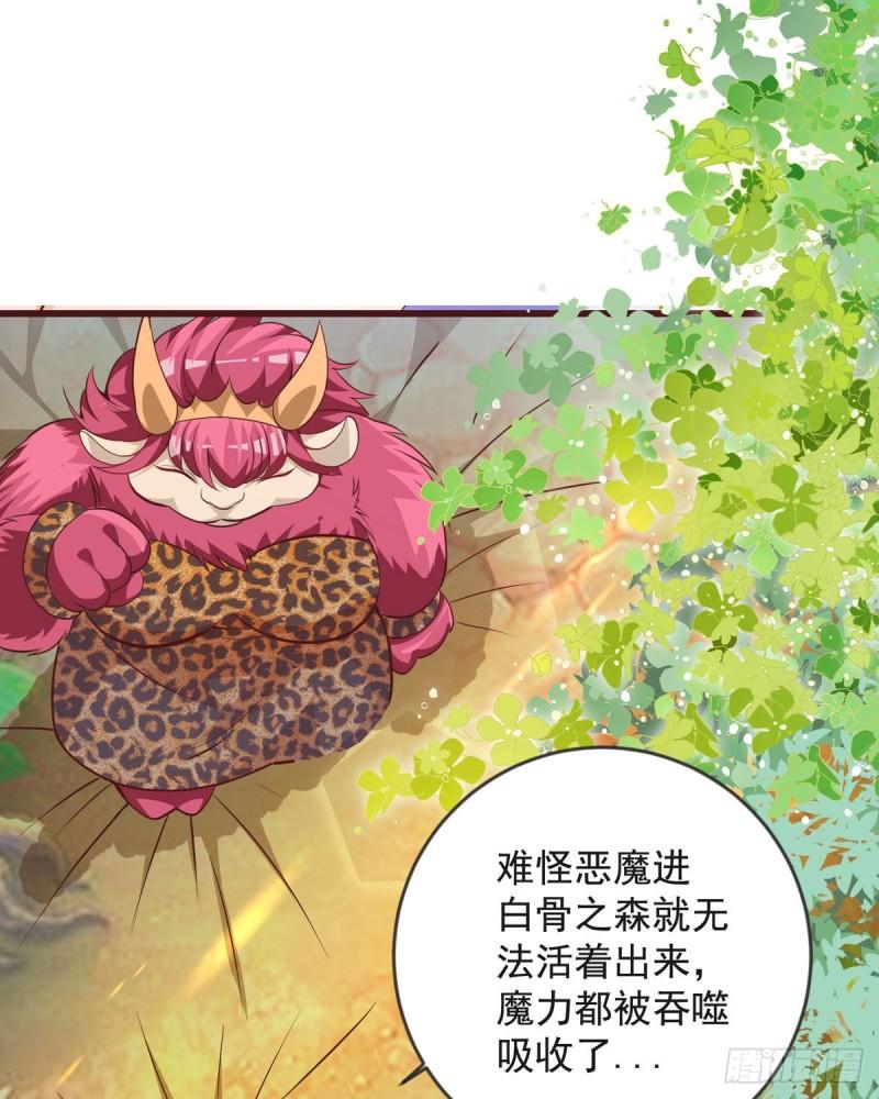 靠近恶魔免费阅读全文漫画,第22话 大怪兽7图