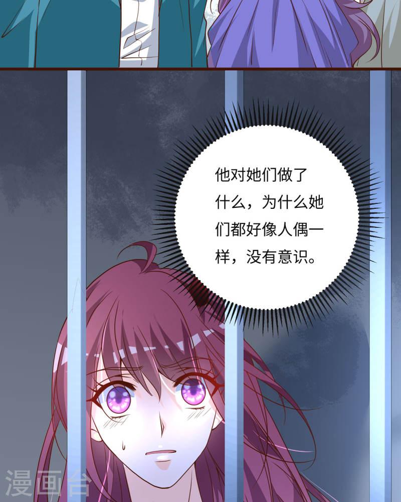 恶魔之地漫画,第27话 人偶14图