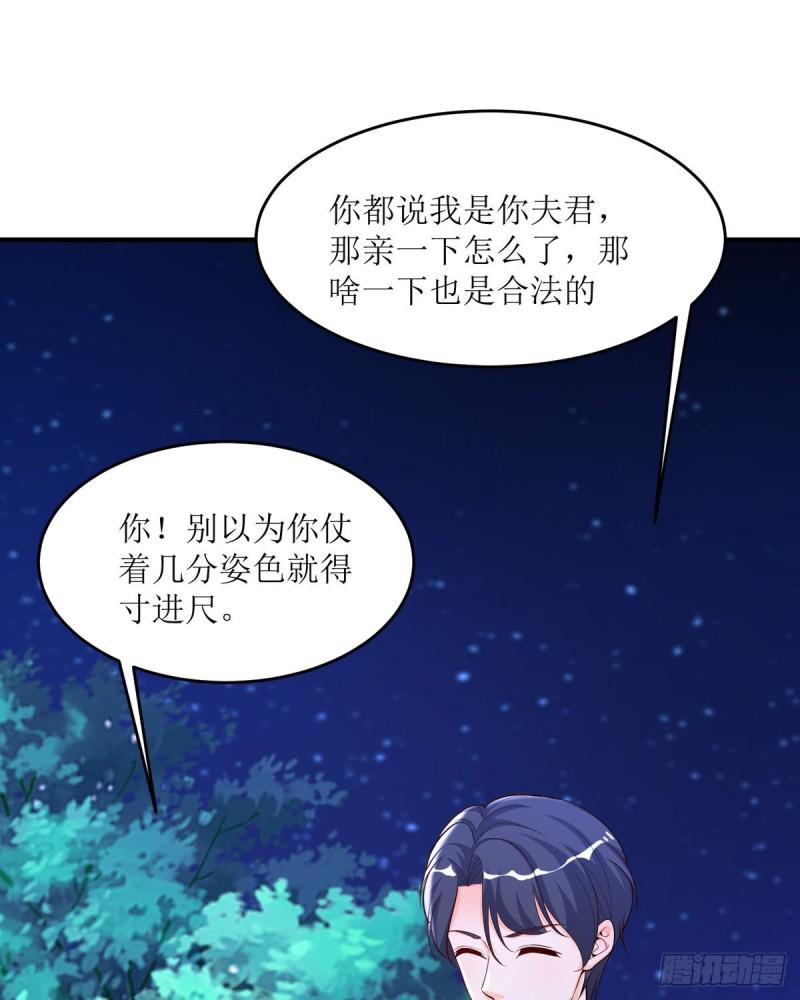 恶魔靠边站漫画,第30话37图