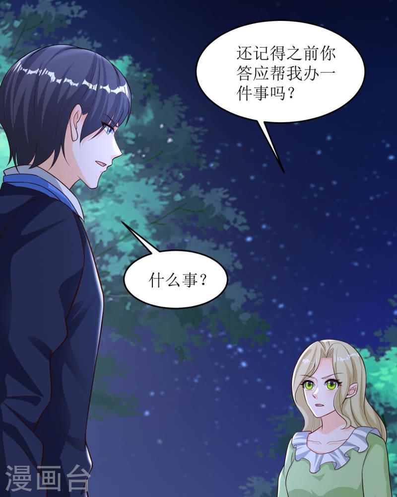 恶魔靠边站漫画,第31话 取暖的方式3图