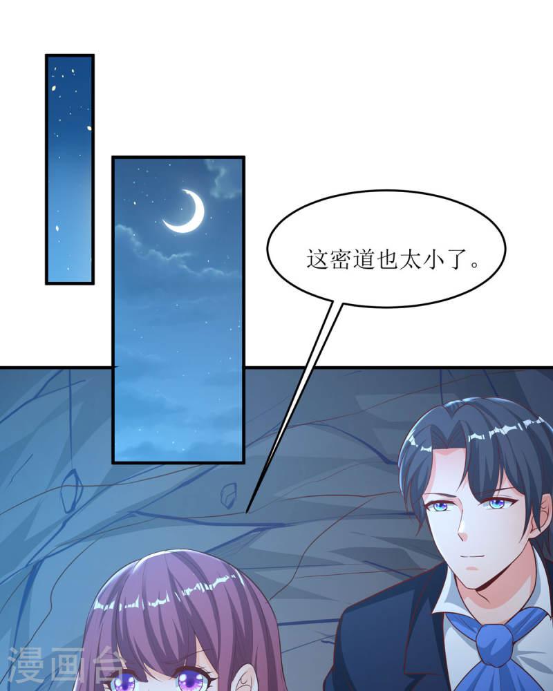 恶魔靠边站漫画,第31话 取暖的方式21图