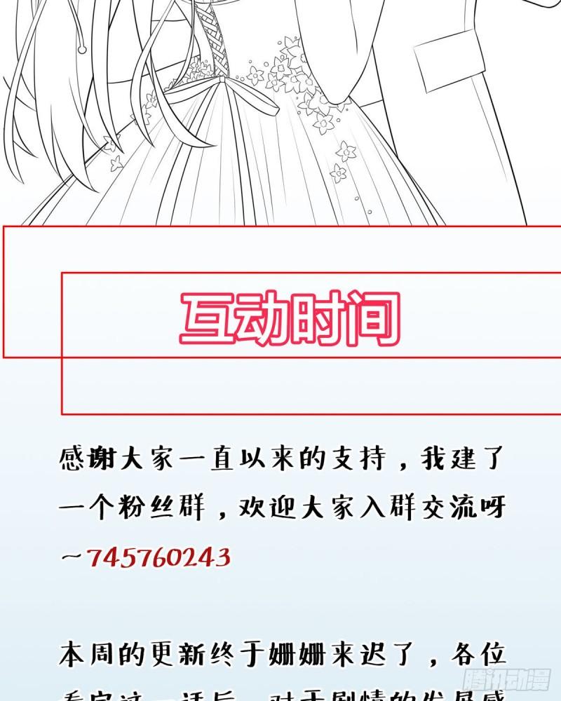 恶魔别靠近我漫画,第33话 灵魂互换！46图